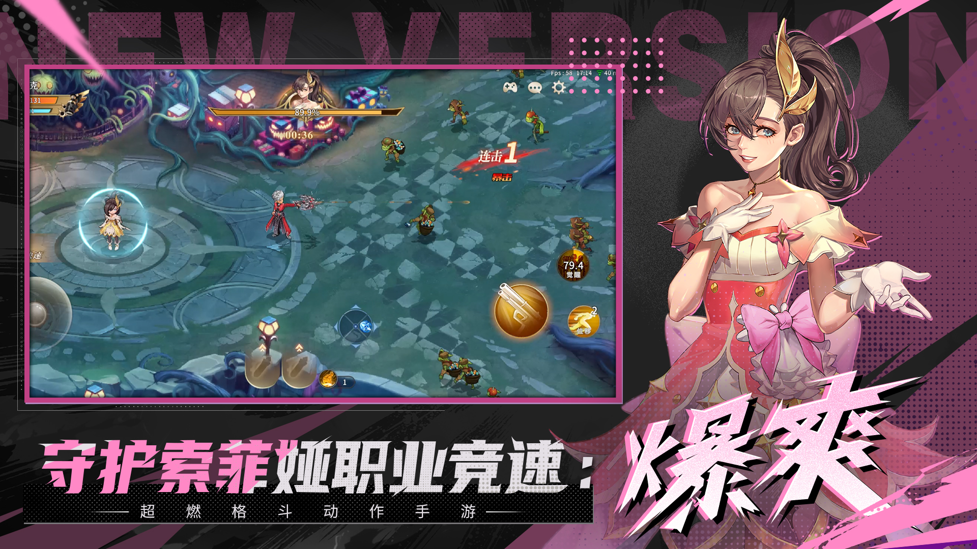 勇士与冒险游戏截图