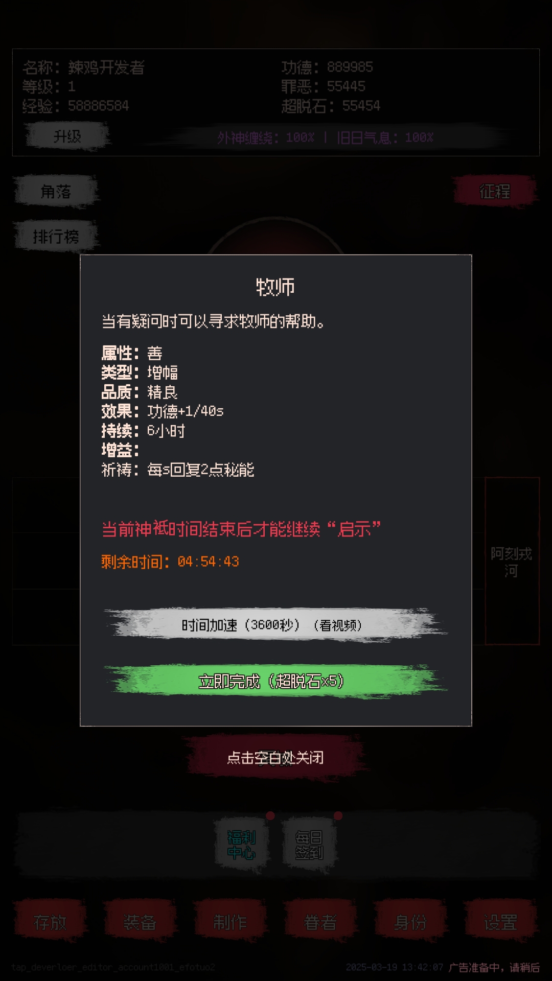 善恶启示录2游戏截图