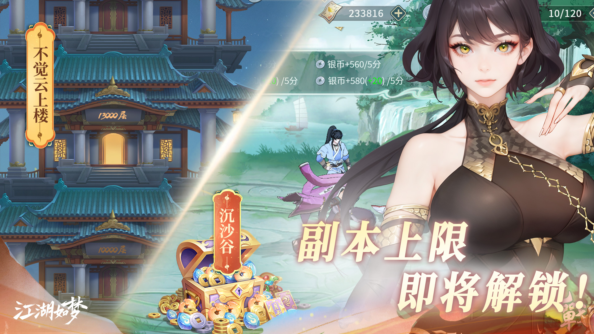 全新副本上限解锁！