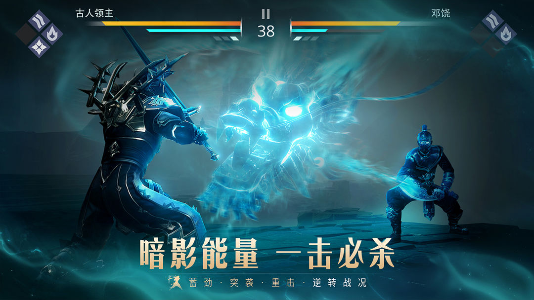 暗影格斗3游戏截图