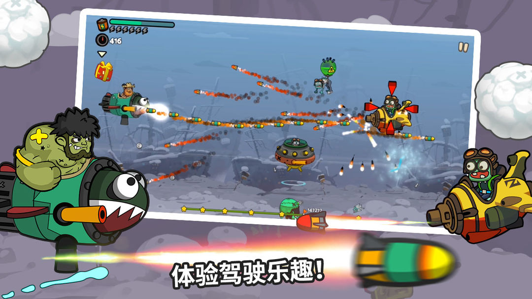 弹射小分队游戏截图