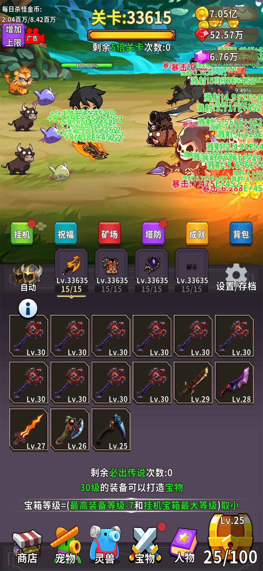 勇者试炼:合成游戏截图