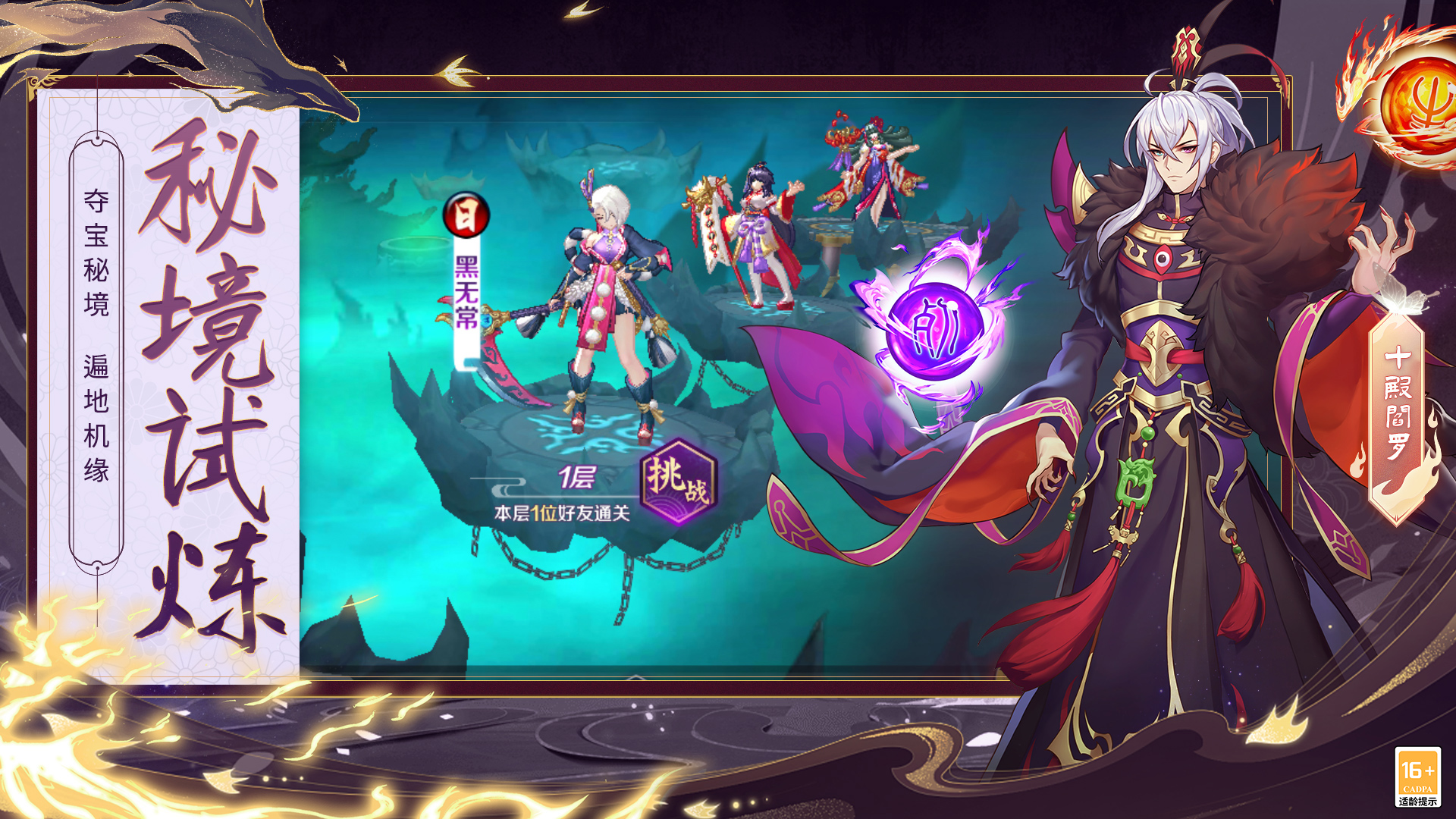 轮回诀游戏截图