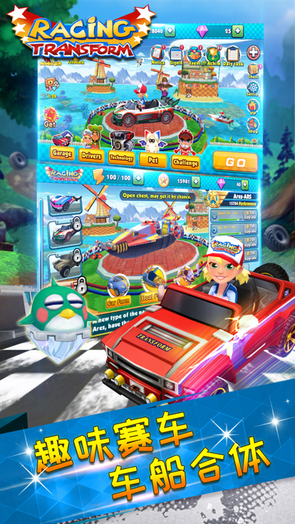 变形飞车游戏截图