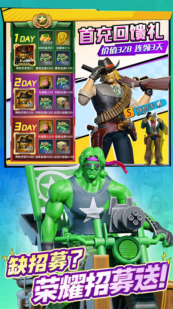 兵人大战游戏截图