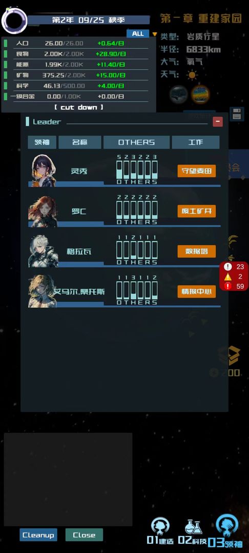 星际萤火虫游戏截图