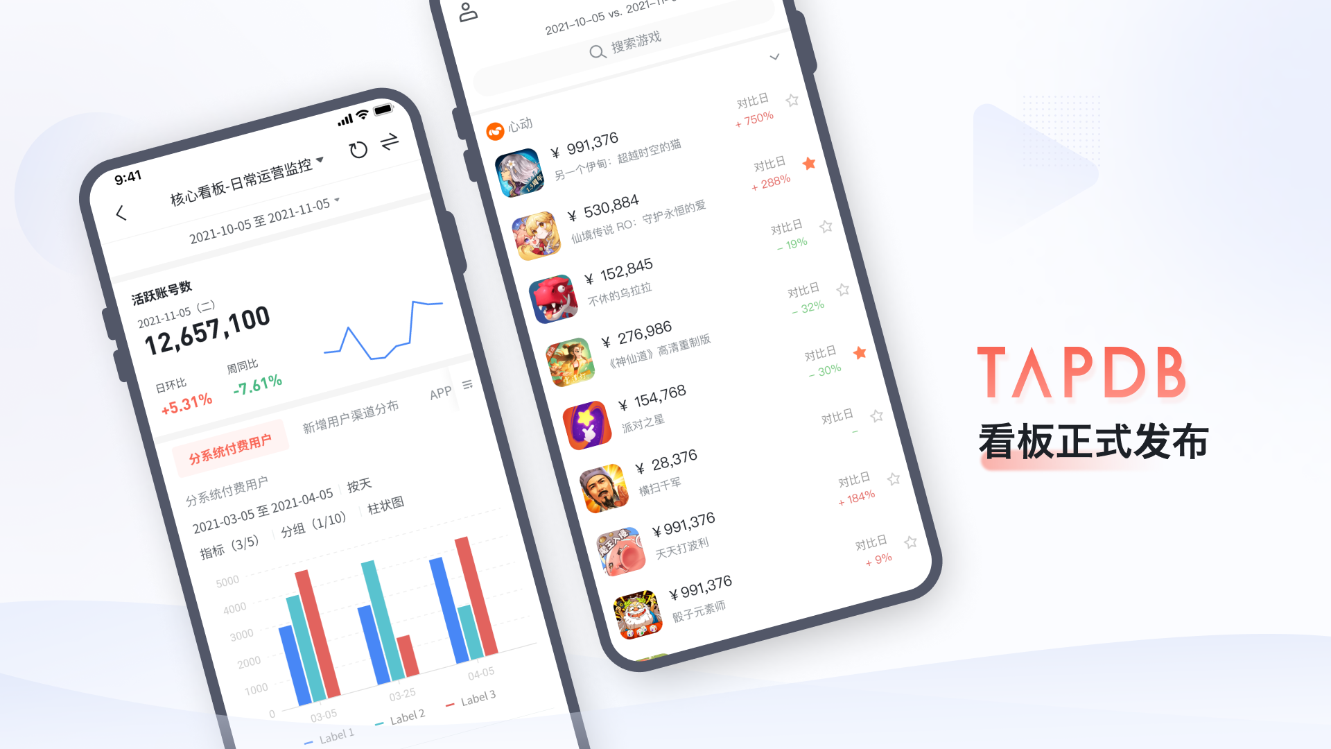 TapDB游戏截图