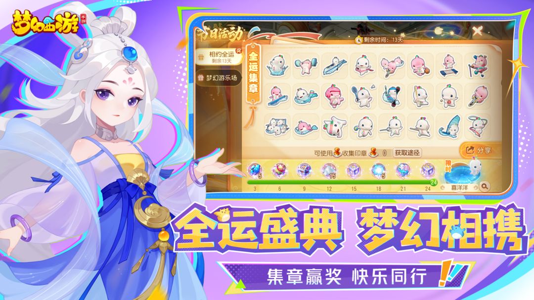 梦幻西游游戏截图