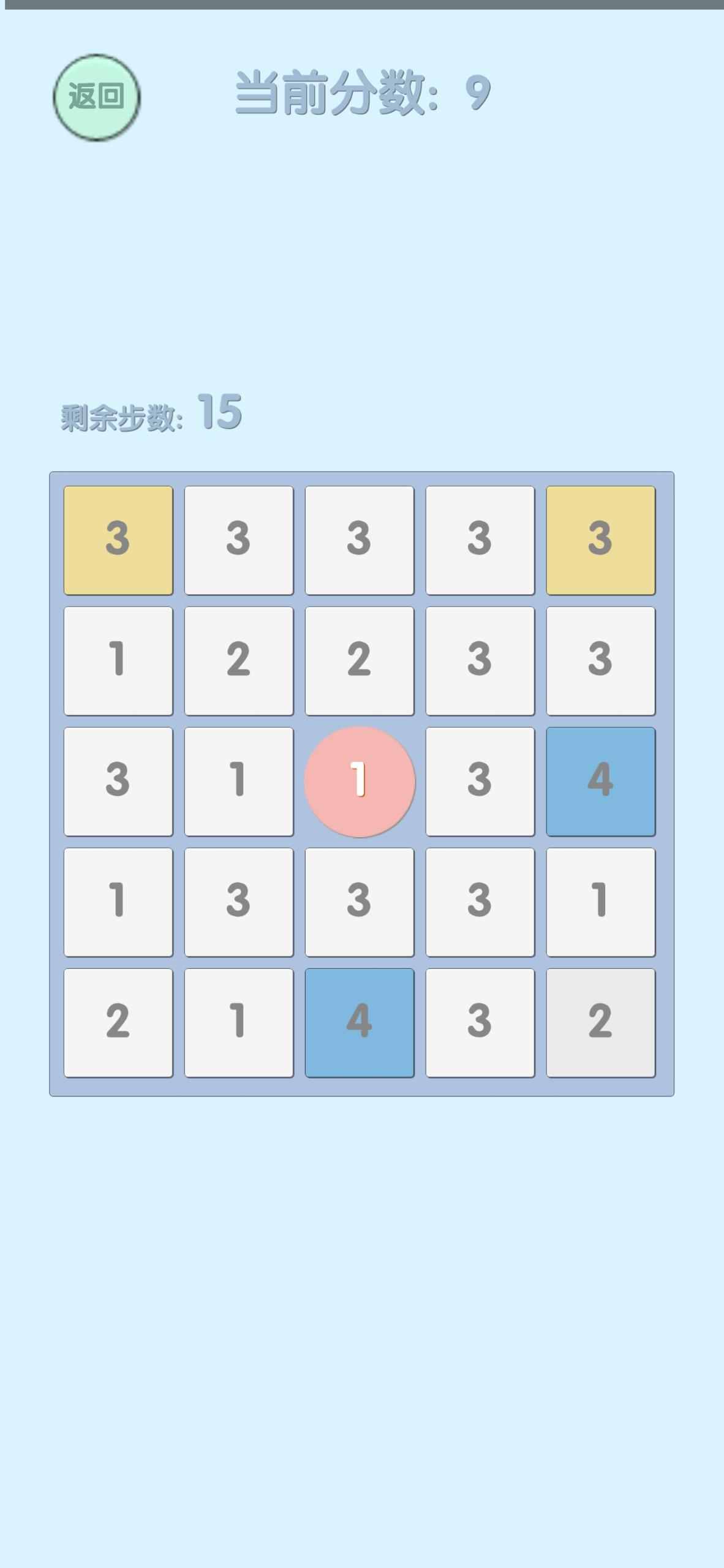 只有不断连锁才能让中间变大游戏截图