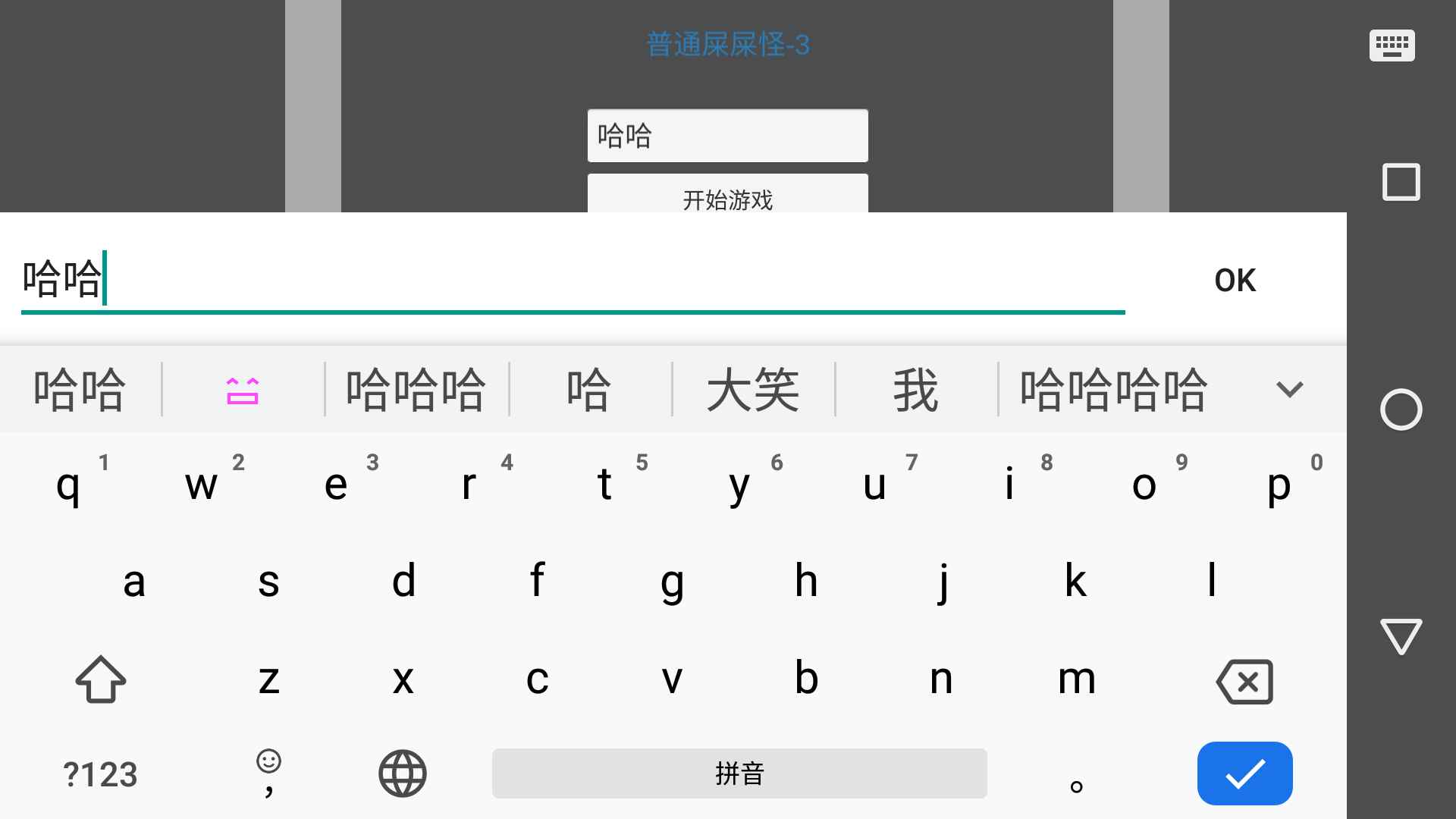 被顶的人的战斗生涯游戏截图