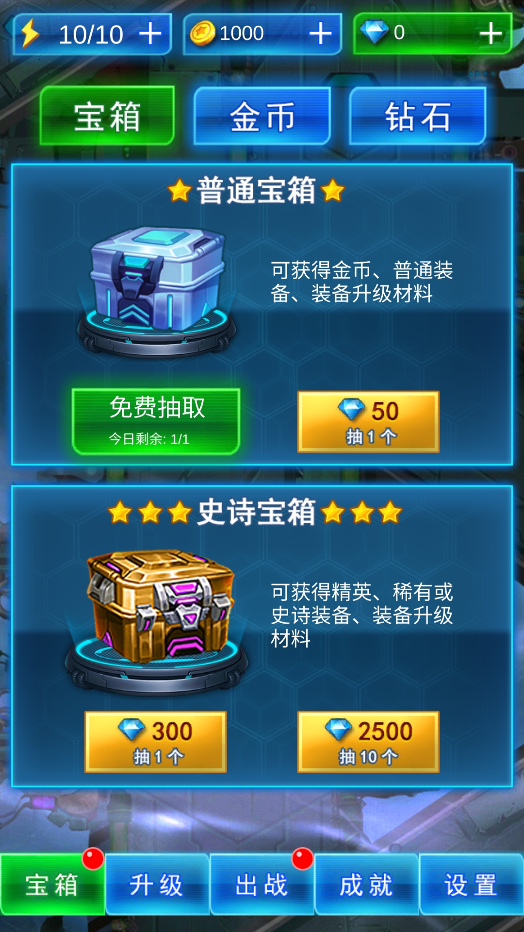 雷霆飞机大战游戏截图