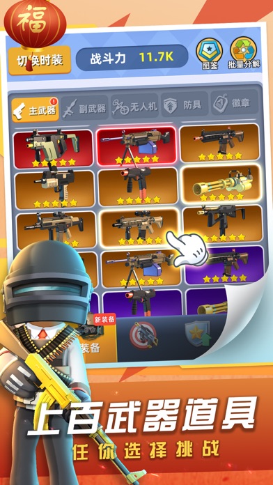 神枪行动游戏截图