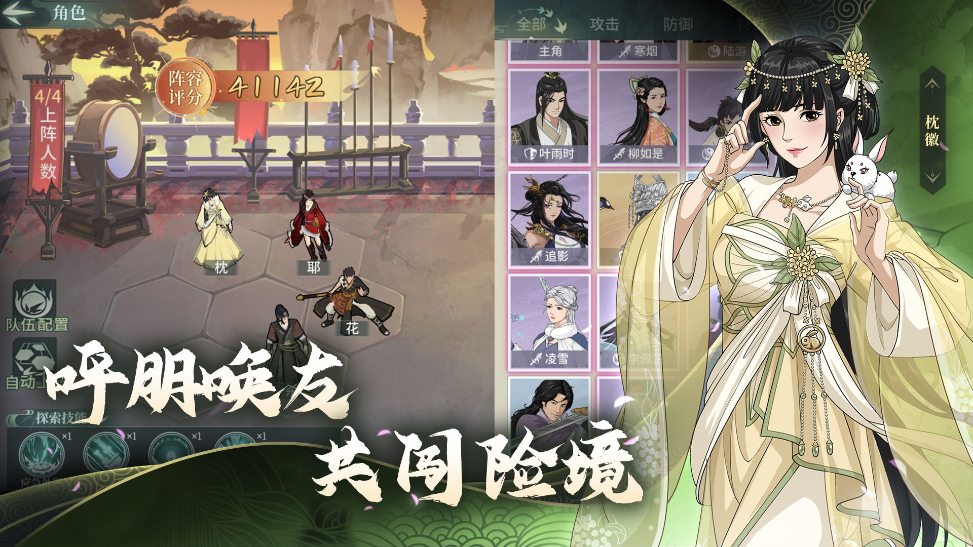 Screenshot of Hanjiajianghu