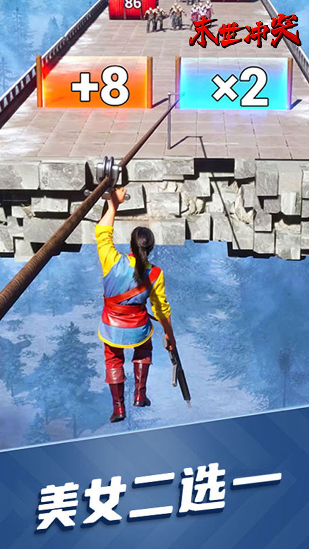 末世冲突游戏截图