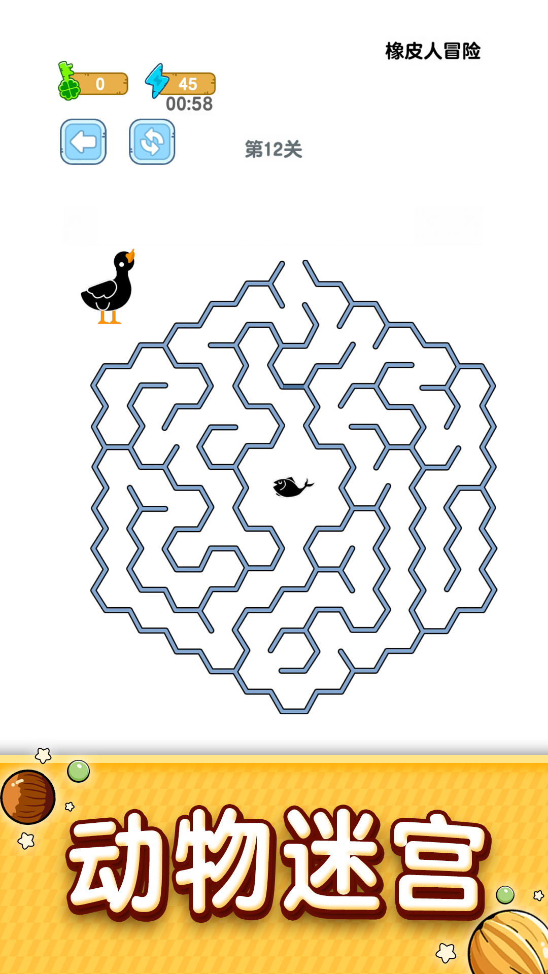 装满瓶子游戏截图