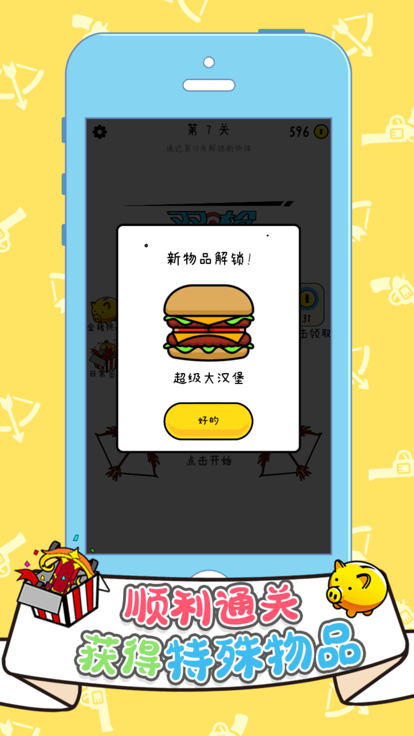 双枪王者游戏截图