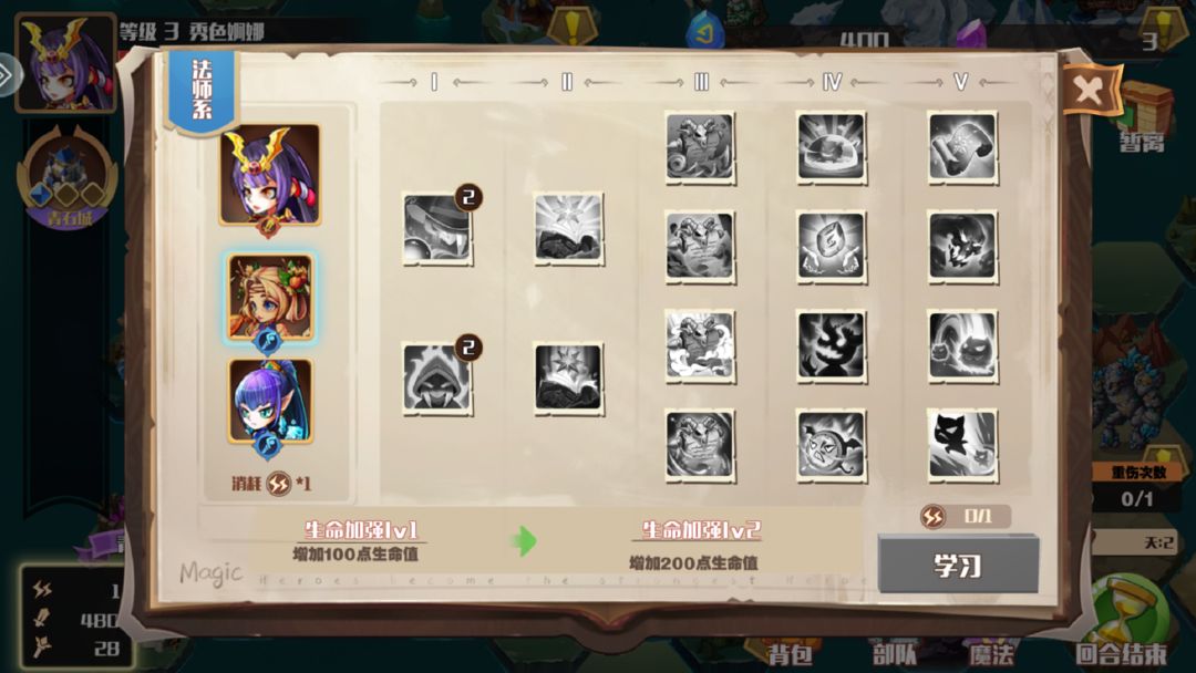 骑士战争游戏截图