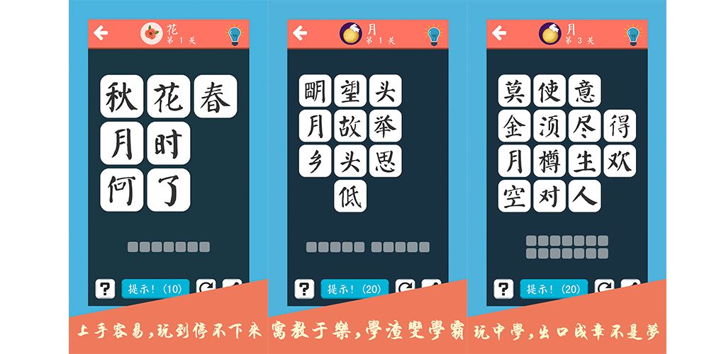 诗词大会飞花令