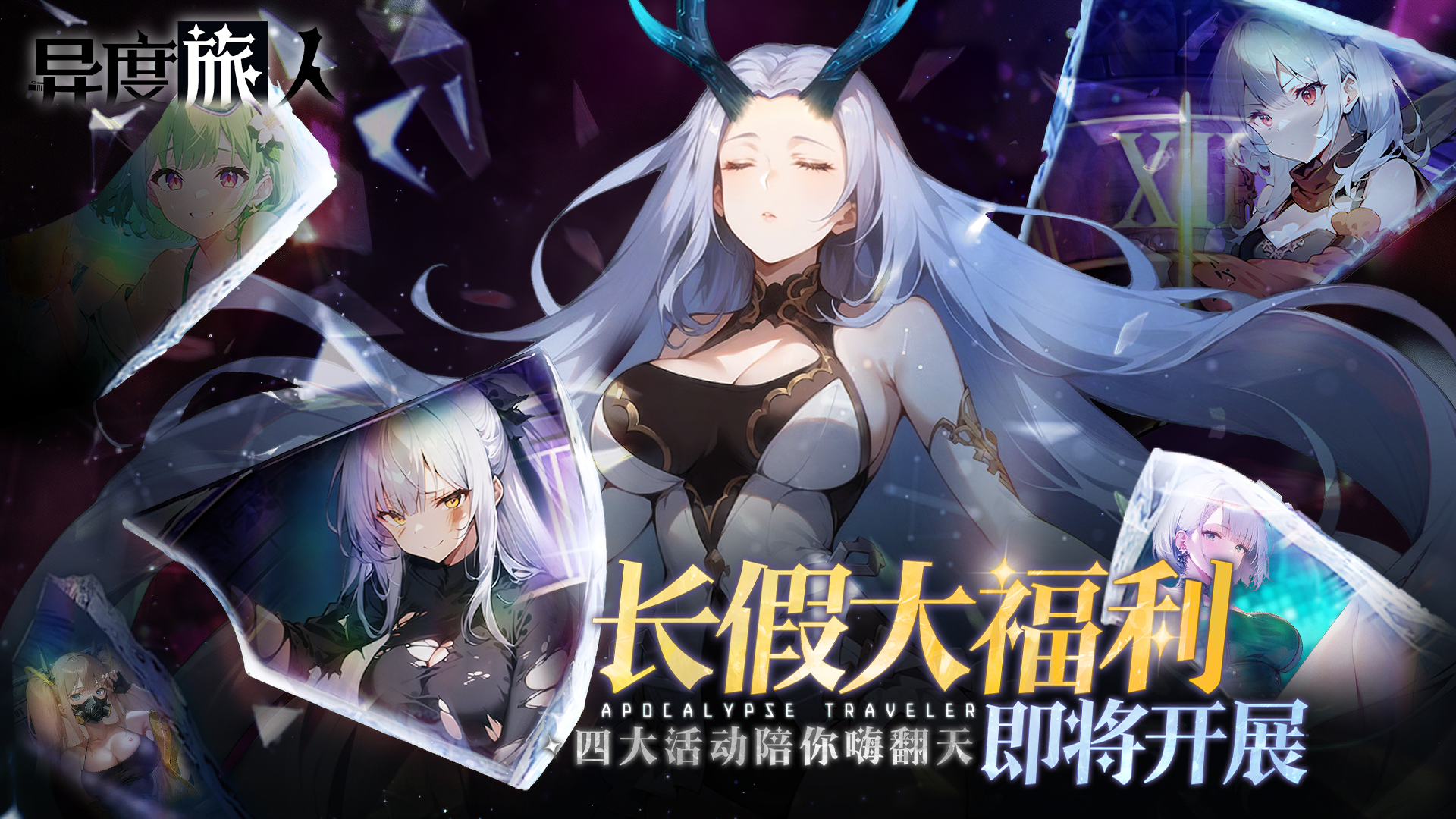 国庆版本大更新！陪你玩到爽！