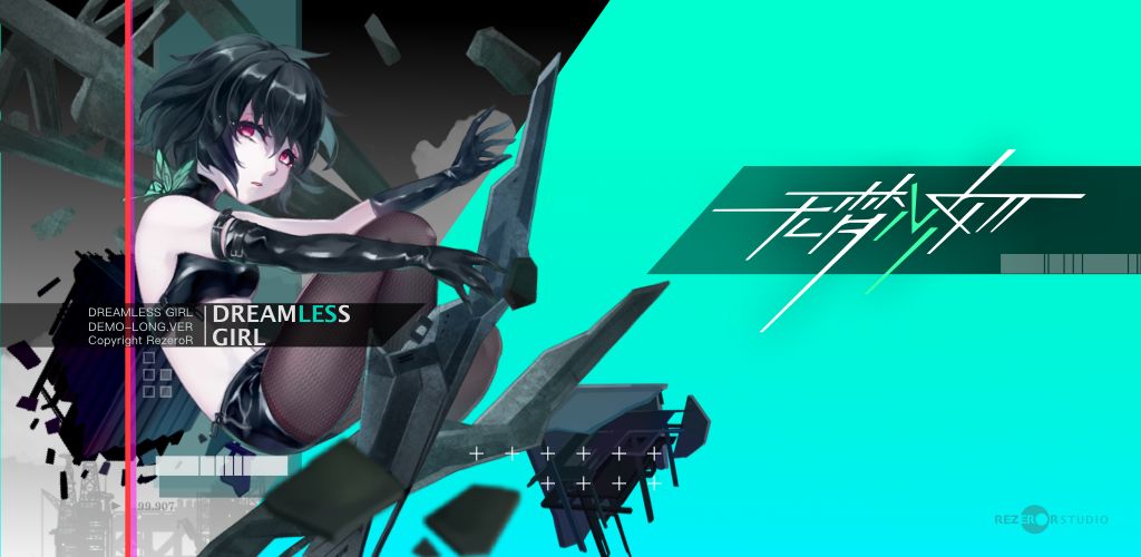 无梦少女(测试服)