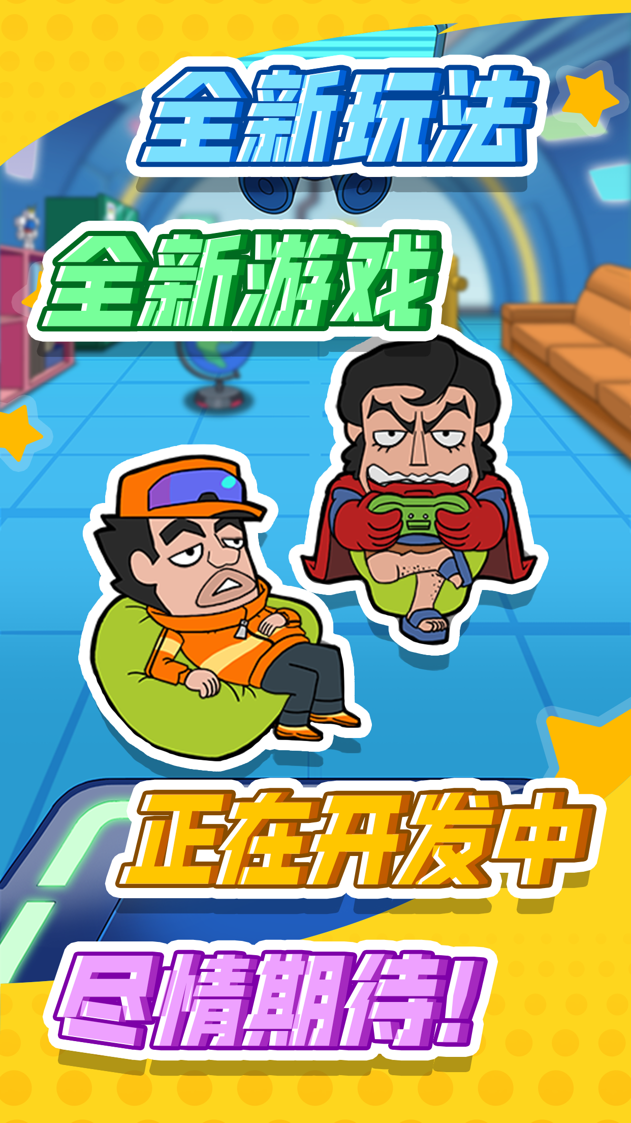 没想好叫啥的奇葩游戏游戏截图