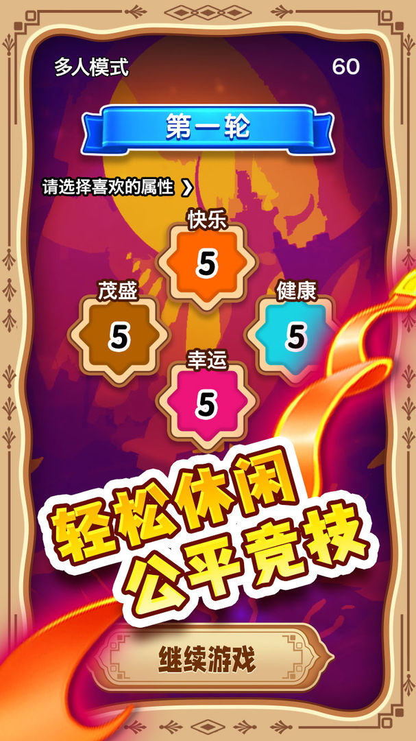 转世重生游戏截图