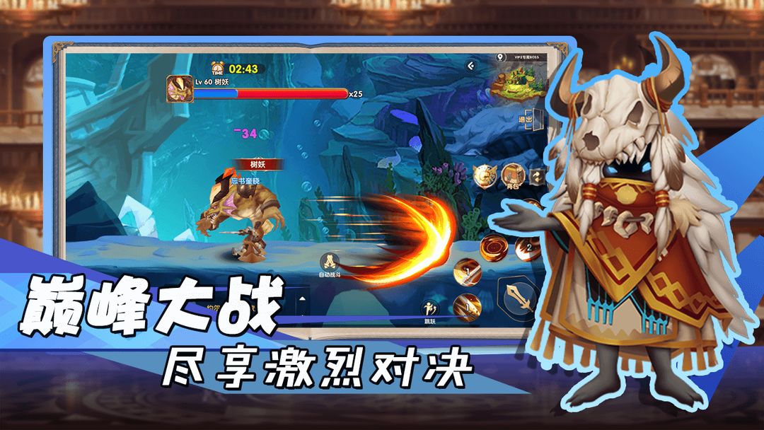 勇者之城游戏截图