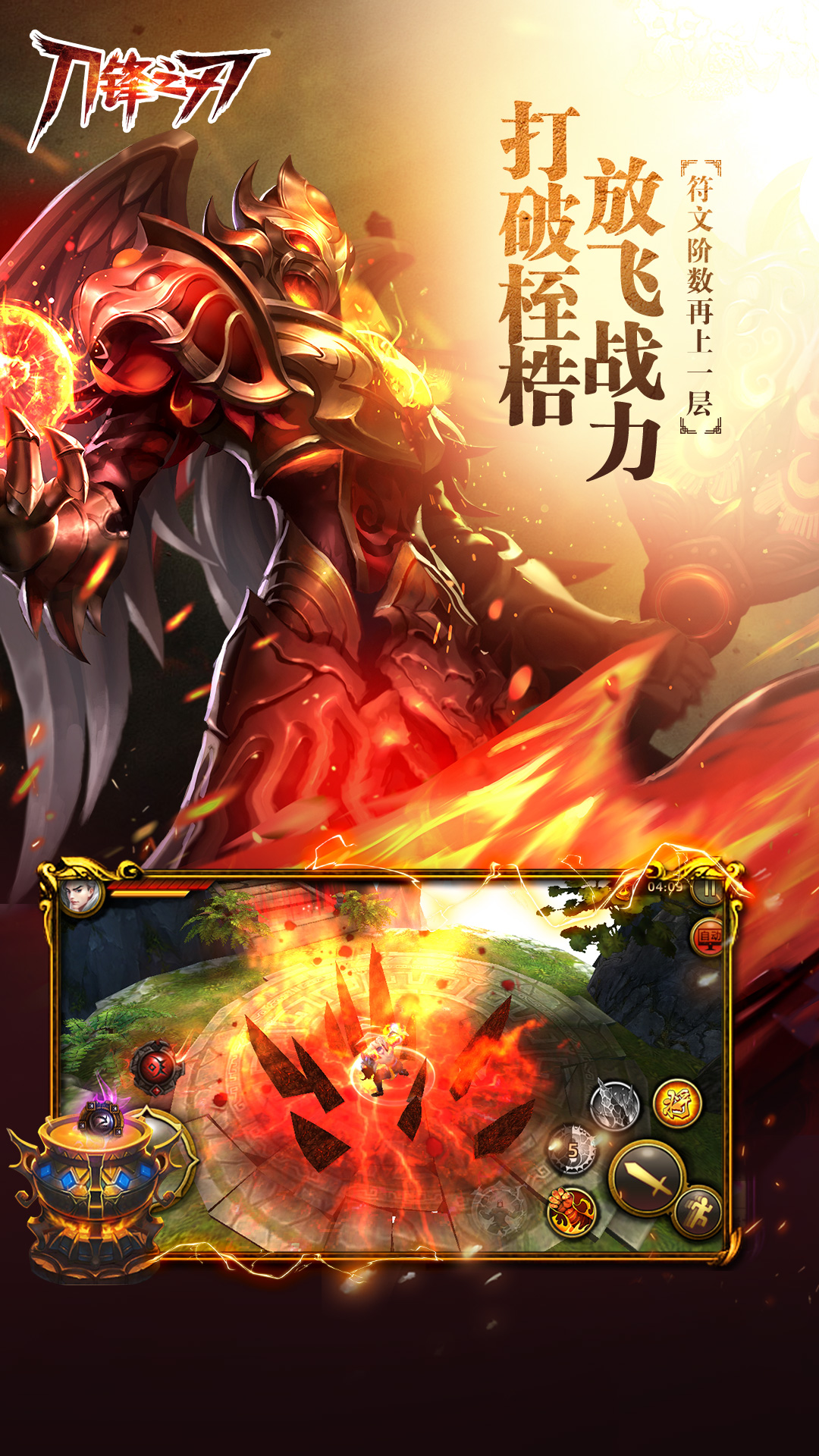 刀锋之刃游戏截图