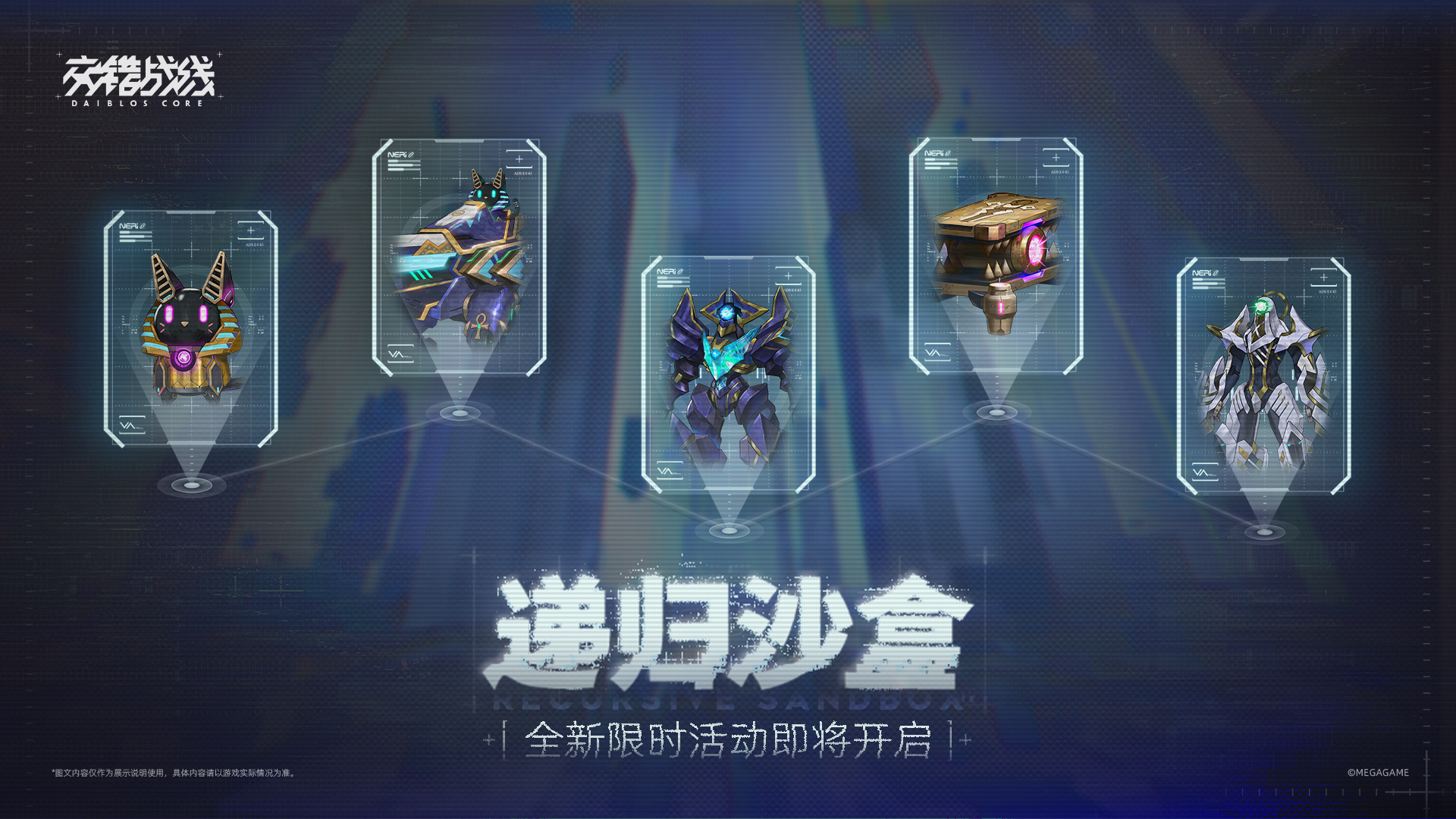 「递归沙盒」多队战斗