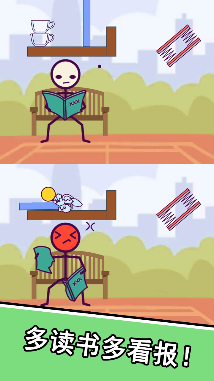 火柴人之瞅你咋滴游戏截图