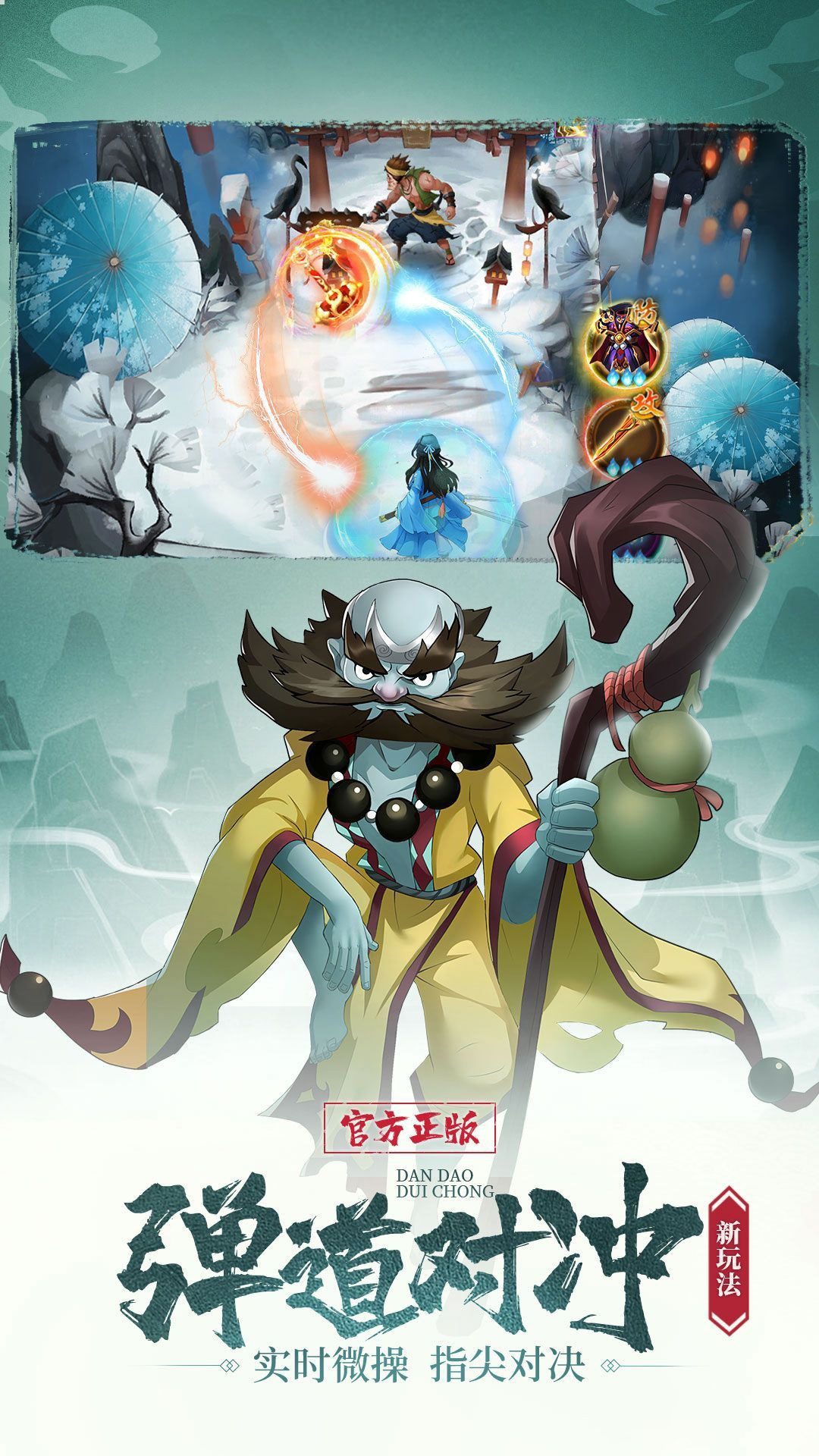 剑与江山游戏截图