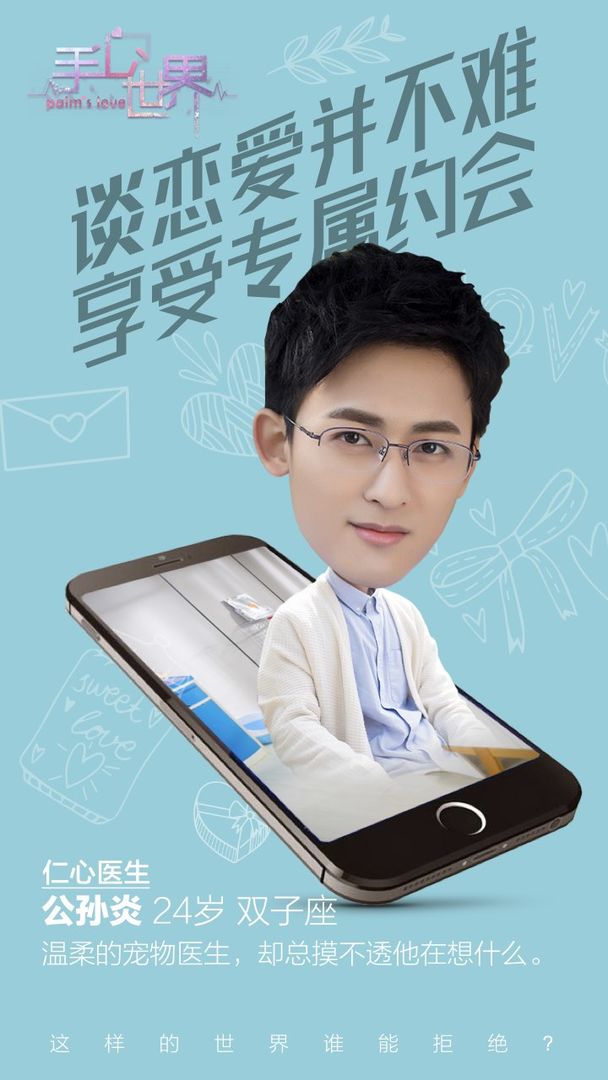 手心世界游戏截图