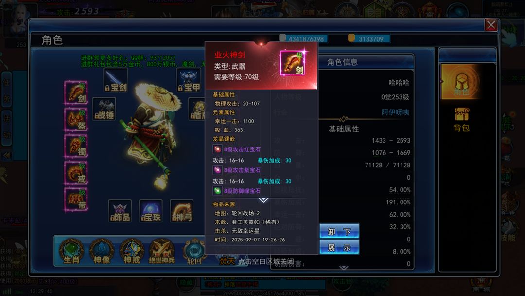 猎魔者纪元(TapTap测试版)游戏截图