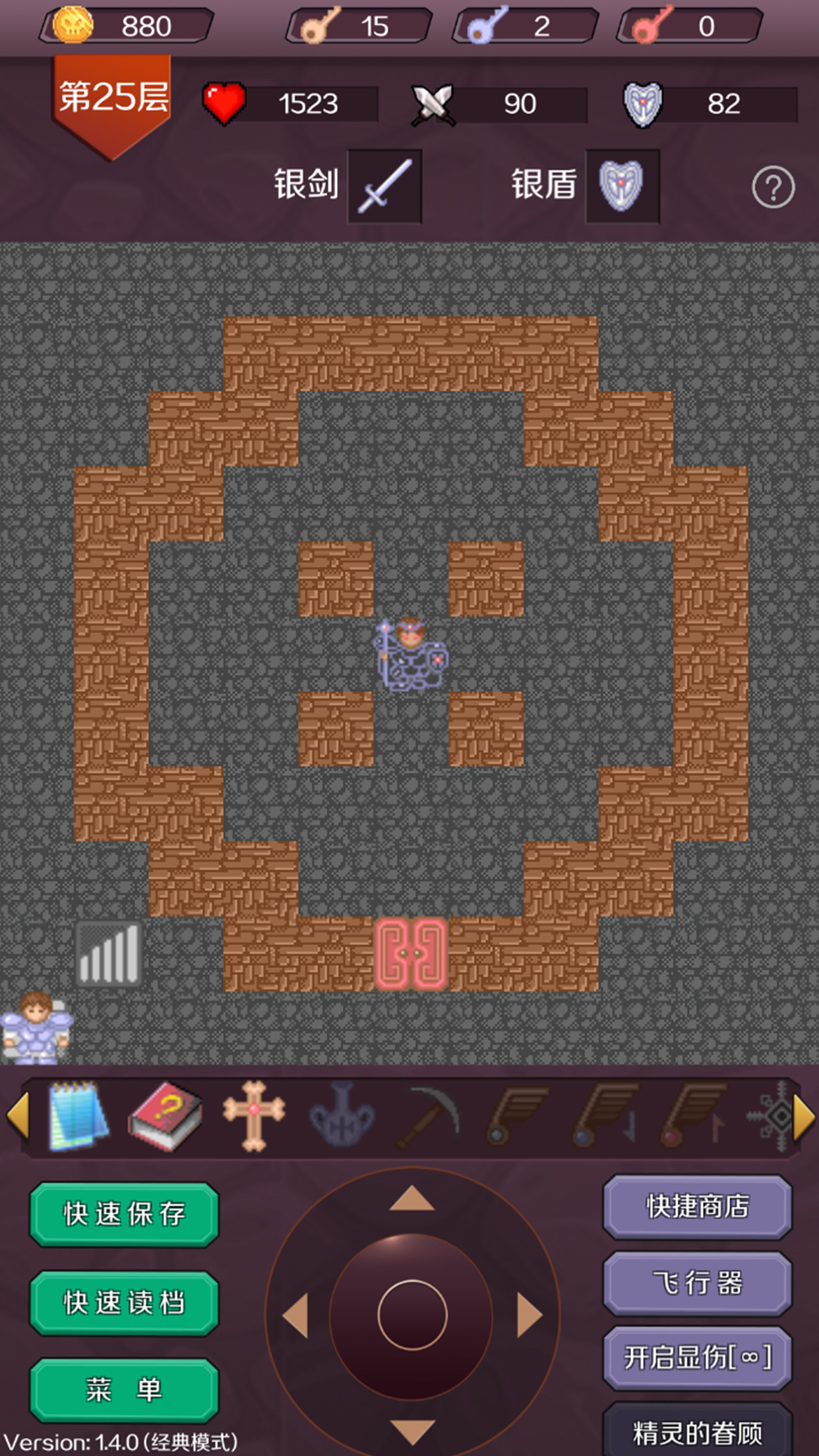 经典魔塔50层游戏截图