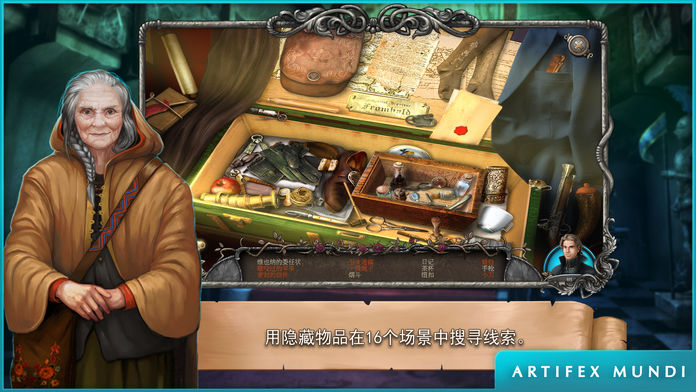 吸血鬼传奇: 血色小镇 (Full)游戏截图