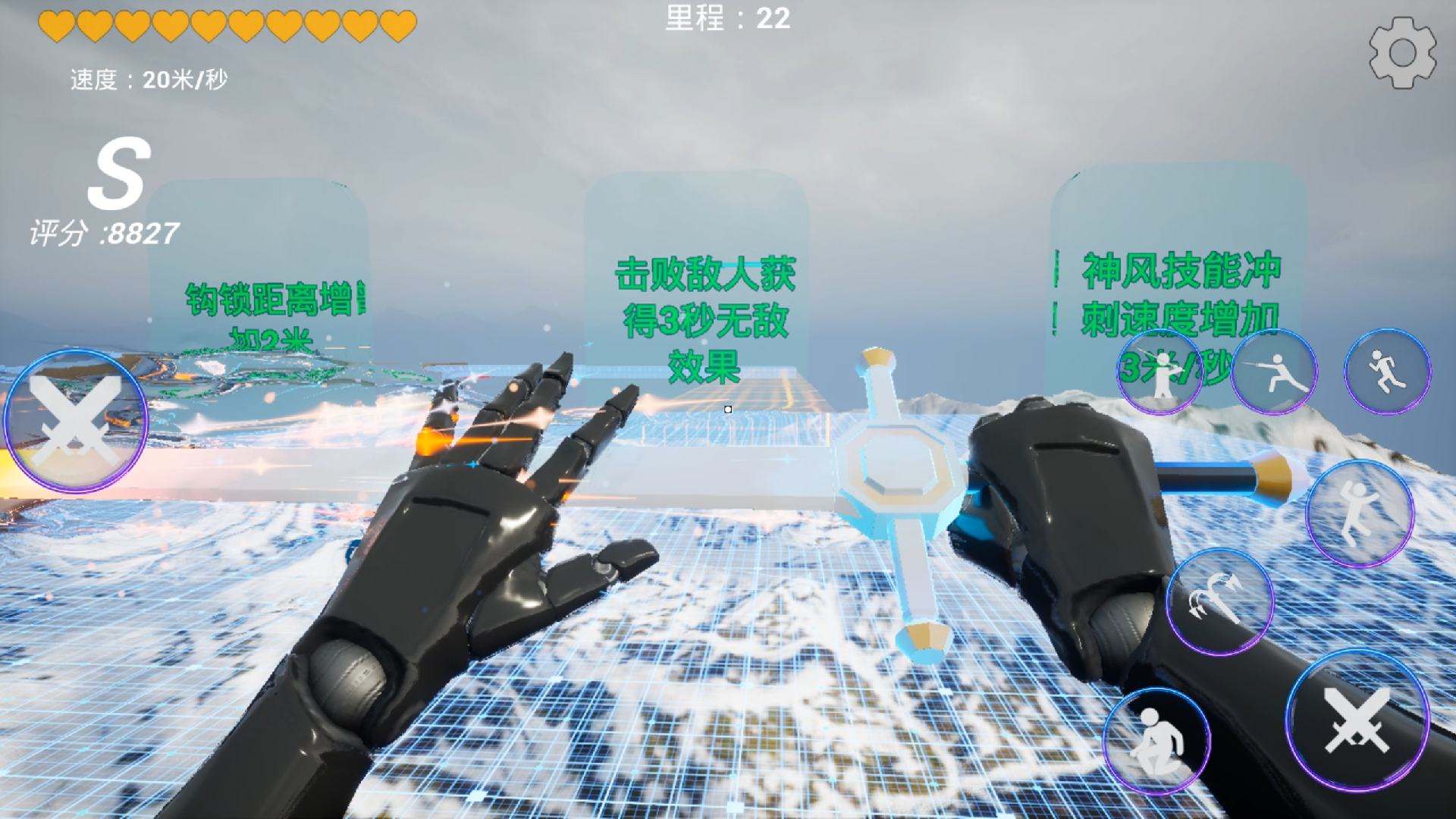 疾速之刃2游戏截图