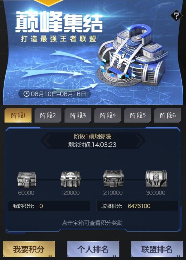 【活动】王者联盟已经开始集结，指挥官们，你们现今的战绩如何？