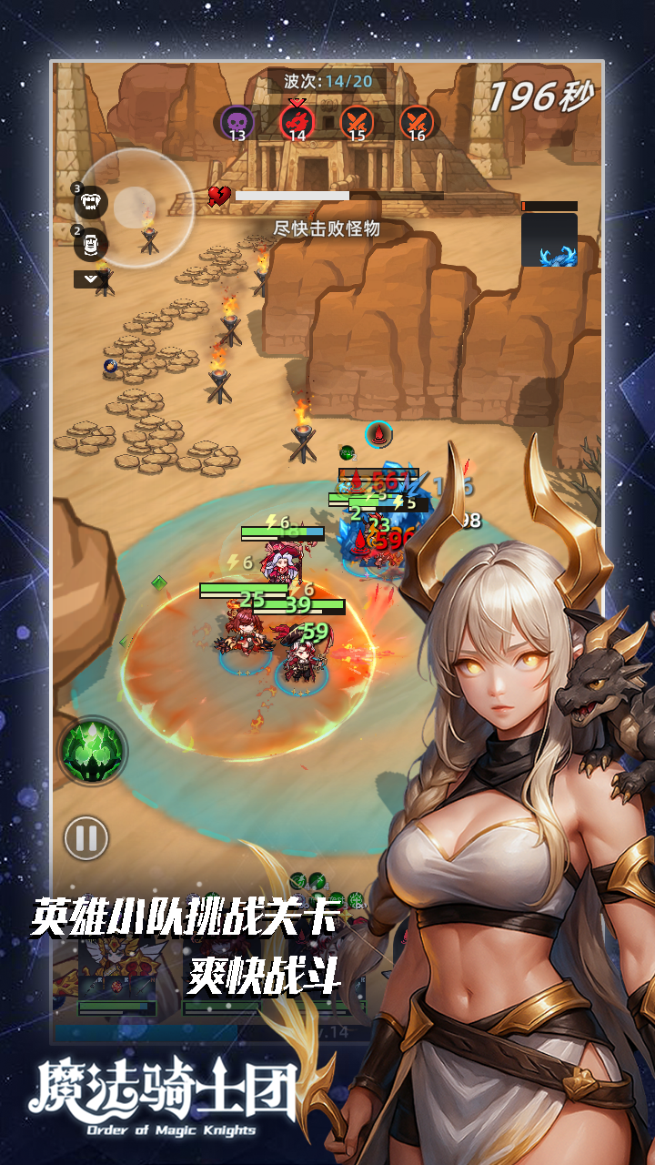 魔法骑士团（TapTap测试版）游戏截图