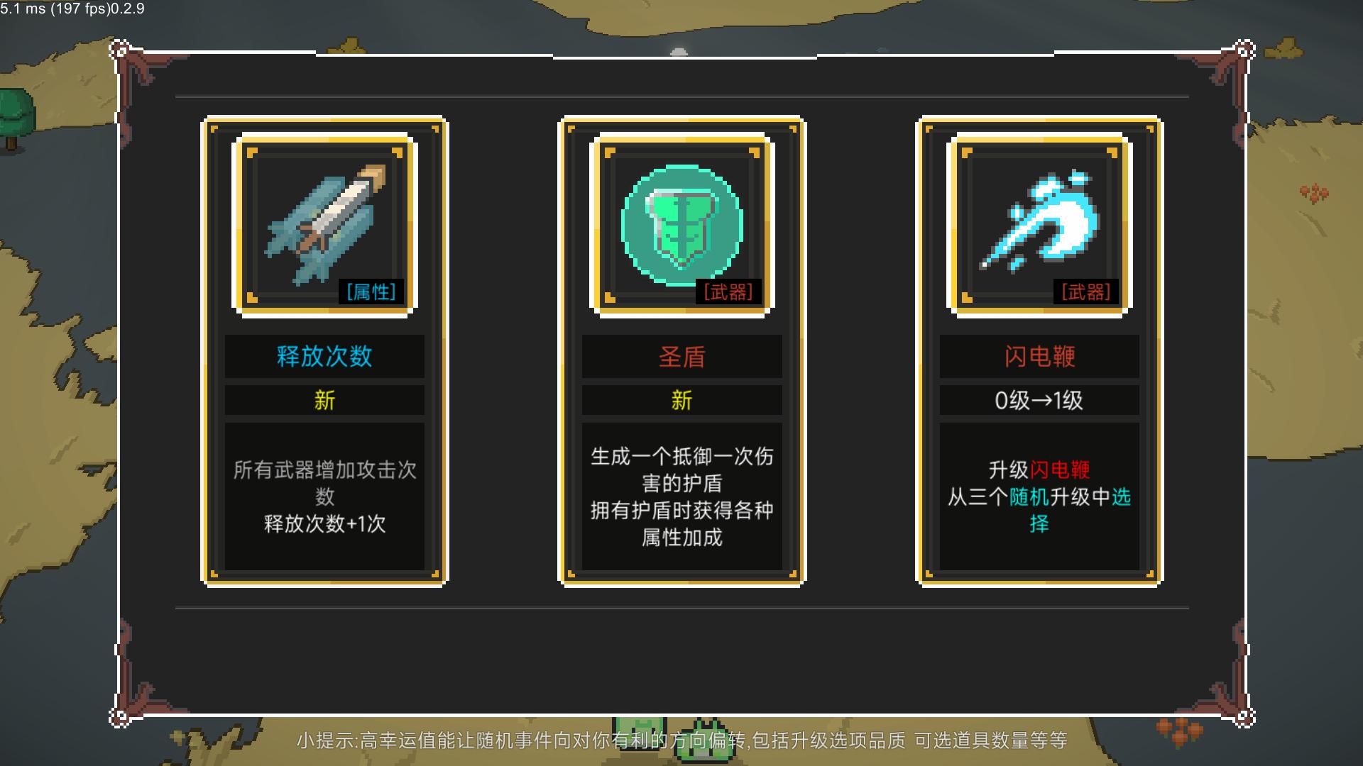 兽潮来袭游戏截图