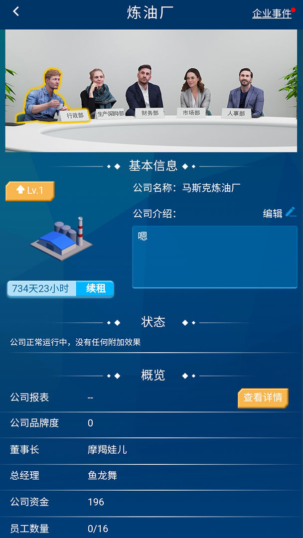 繁荣与衰退游戏截图