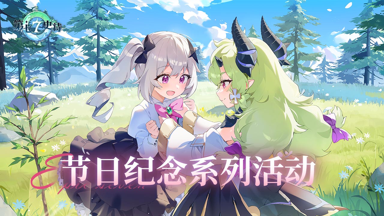 星光闪闪的庆典