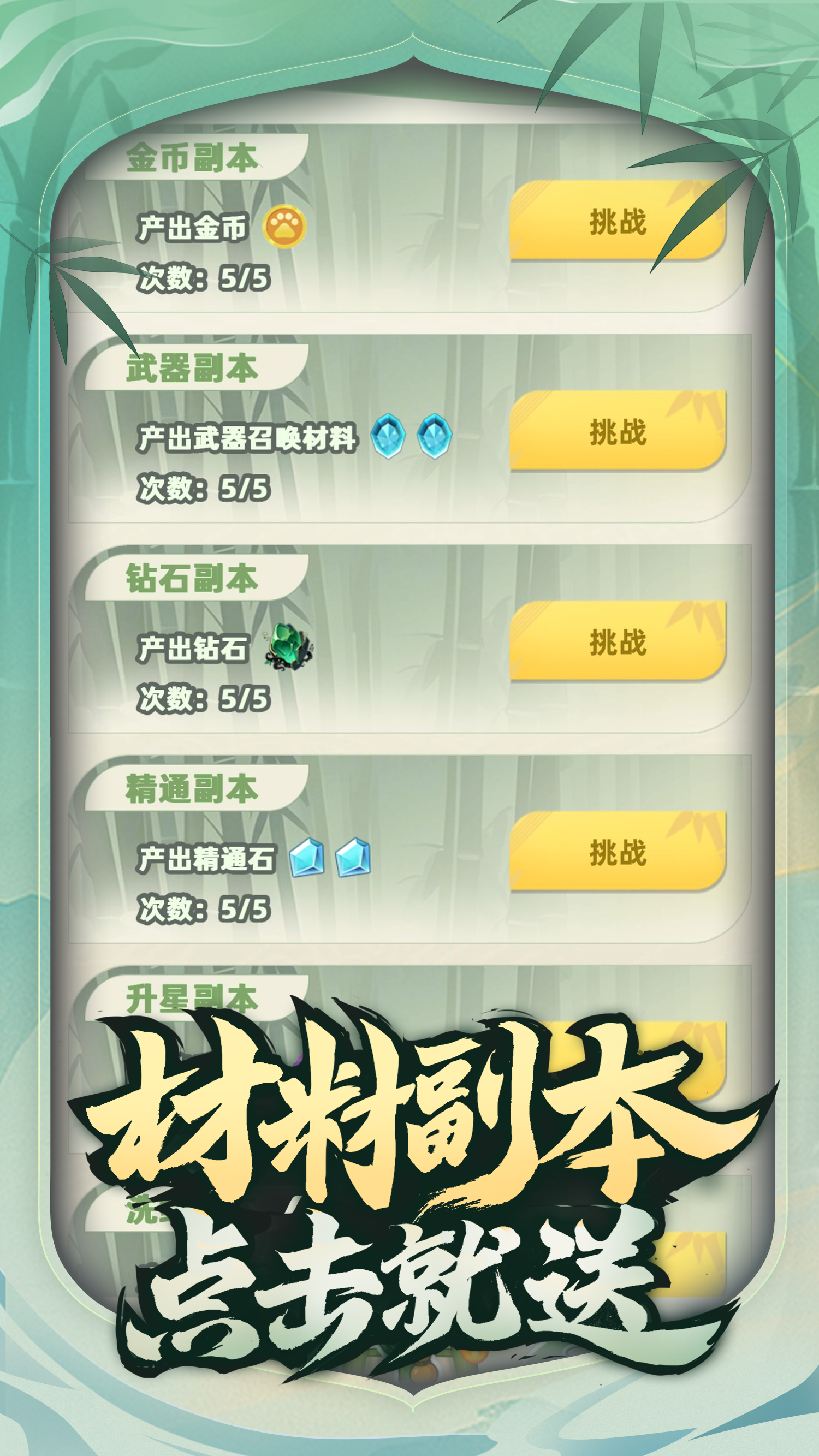 让你先跑40米游戏截图