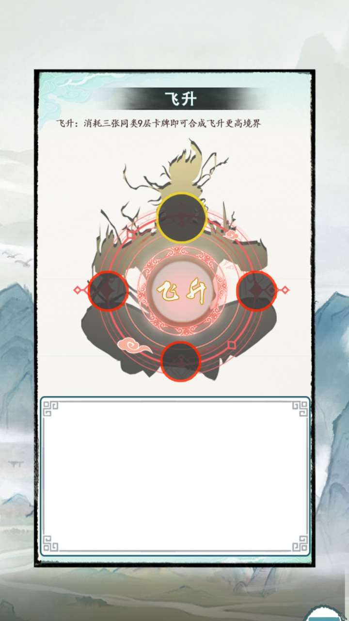 仙人之上游戏截图