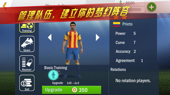 实况点球达人游戏截图