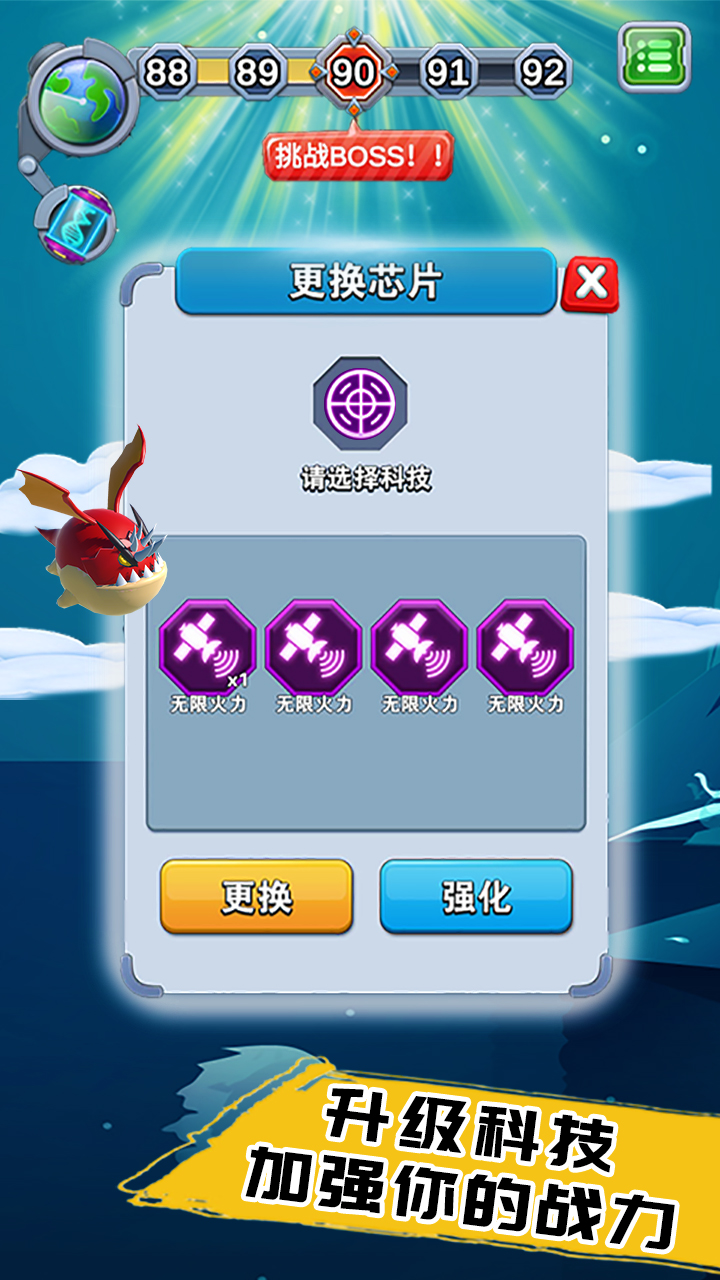 怪物禁区游戏截图