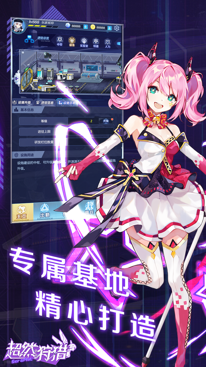 超然：狩猎游戏截图