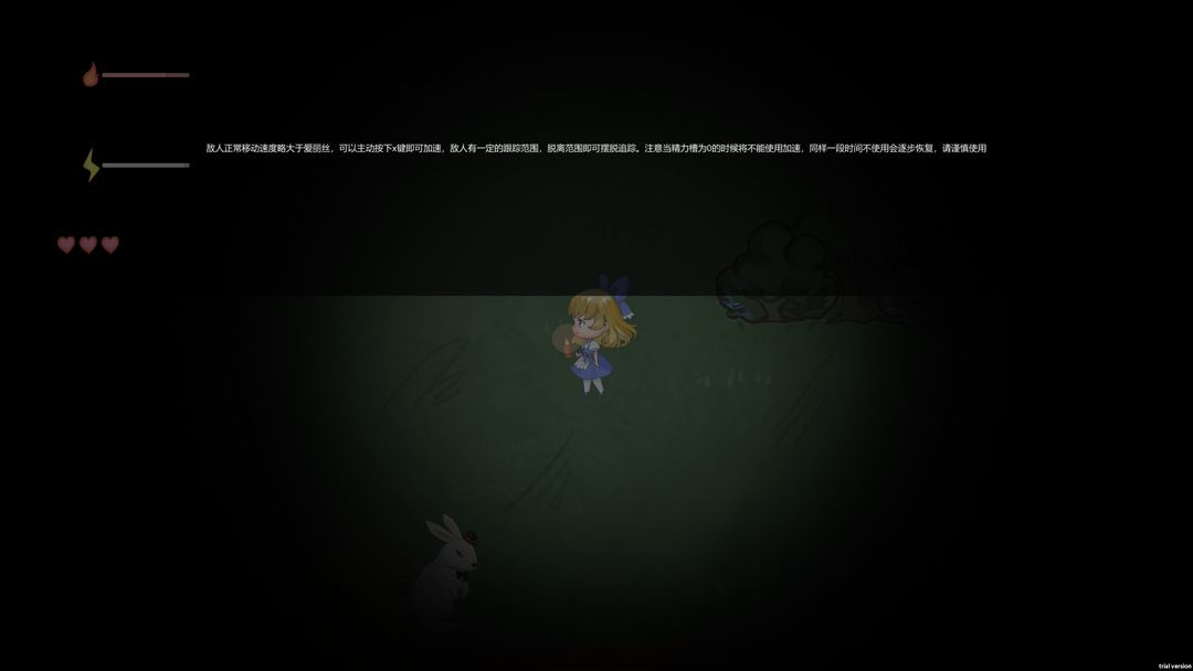 爱丽丝与黑暗森林游戏截图