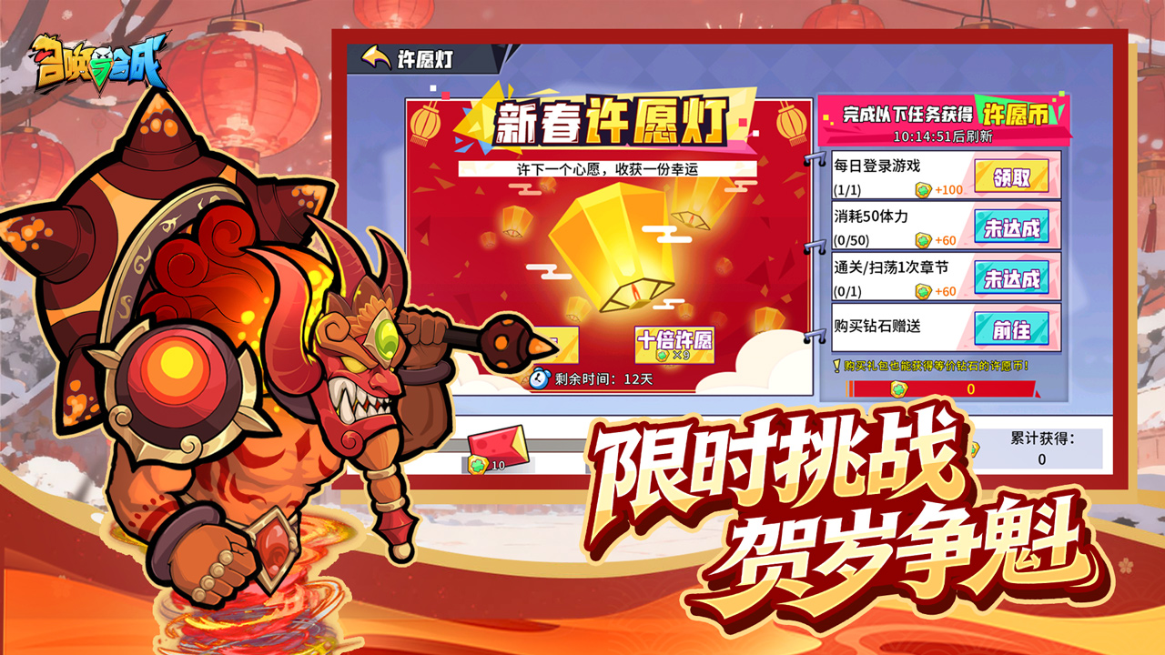 召唤与合成游戏截图