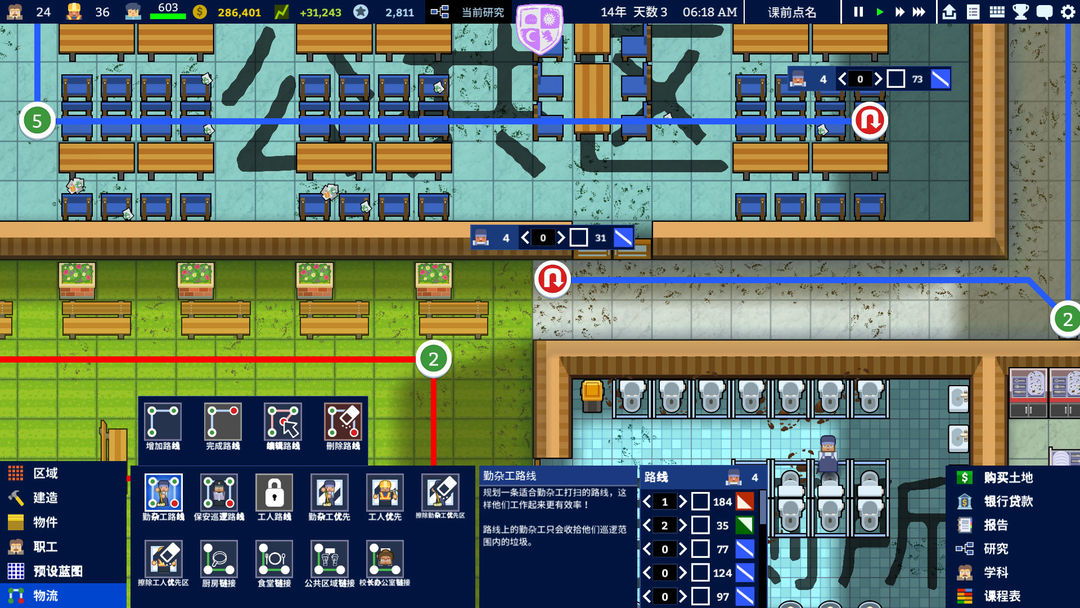 Academia : School Simulator游戏截图