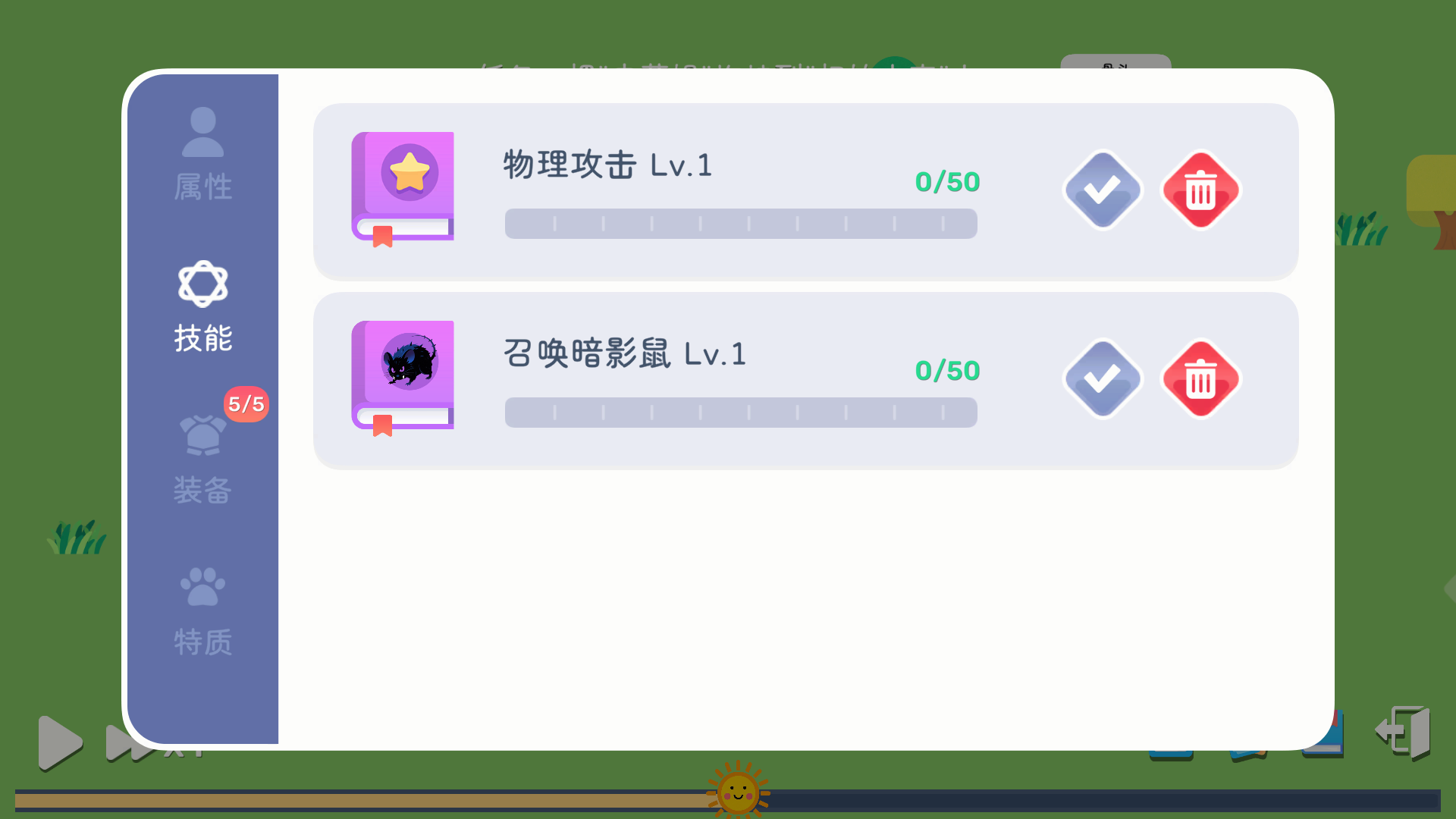 卡牌模拟-魔物生活游戏截图